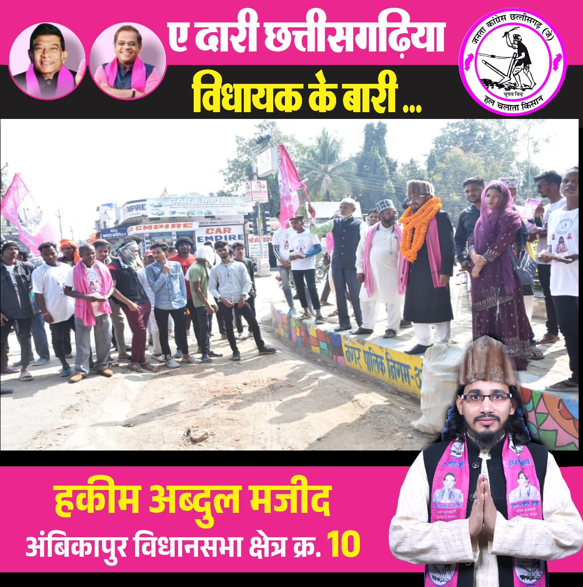 जनता की सेवा करना मेरा परम कर्तव्य एवं धर्म  -  हकीम अब्दुल मजीद